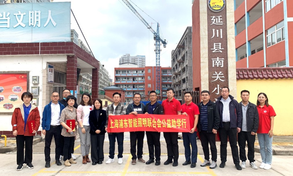 上海浦東智能照明聯(lián)合會(huì)“豫東光明公益助學(xué)行”圓滿(mǎn)結(jié)束 (向豫東張橋小學(xué)及己吾城小學(xué)捐贈(zèng)護(hù)眼燈及黑板燈)