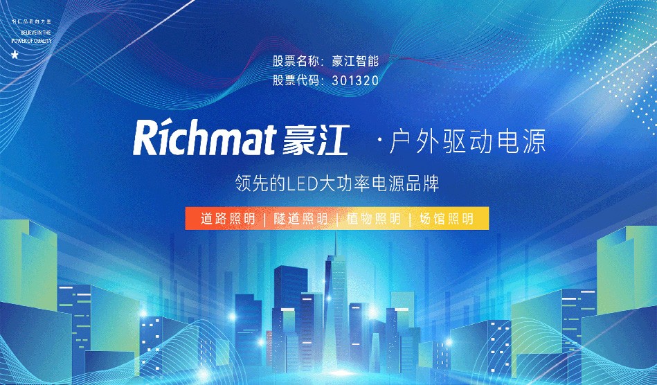 入圍2023年度中國(guó)LED工業(yè)照明25強(qiáng)